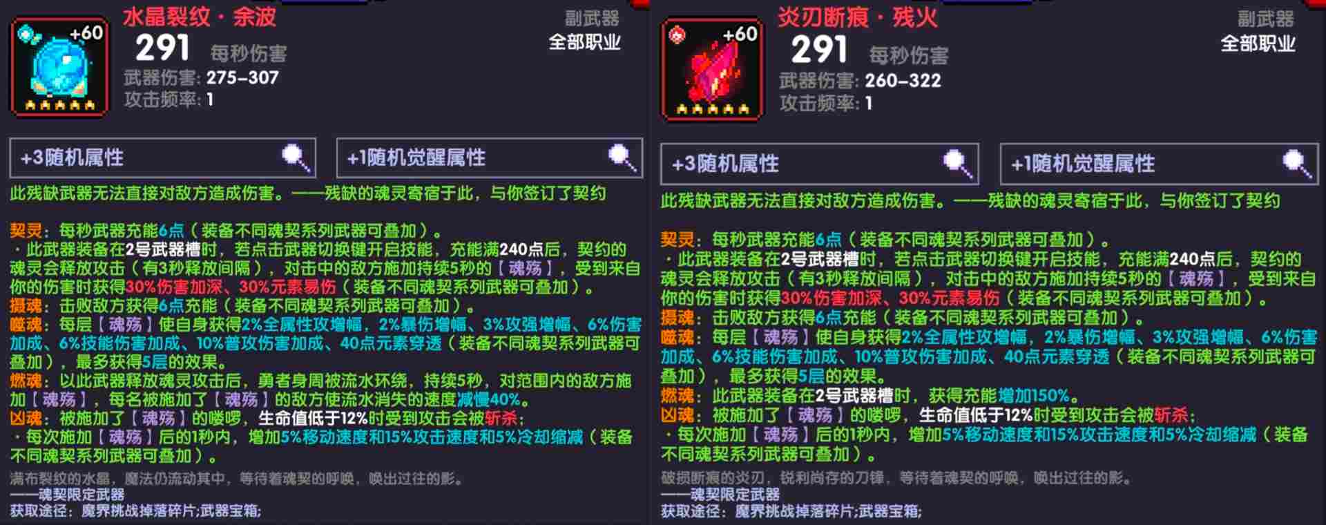 我的勇者【像素三国】【三国名将BD】【武圣·关羽x战士】新水战单人攻略(图12)