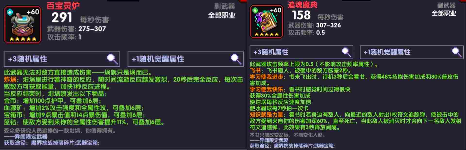 我的勇者【像素三国】【三国名将BD】【武圣·关羽x战士】新水战单人攻略(图13)