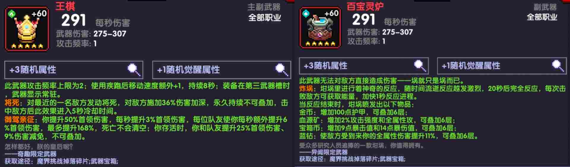 我的勇者【像素三国】【三国名将BD】【武圣·关羽x战士】新水战单人攻略(图14)