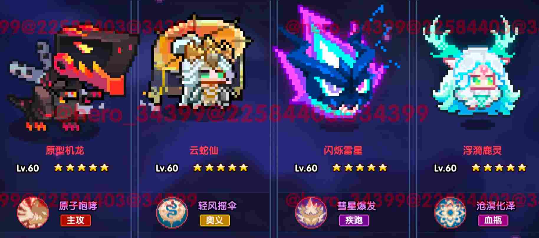 我的勇者【像素三国】【三国名将BD】【武圣·关羽x战士】新水战单人攻略(图22)