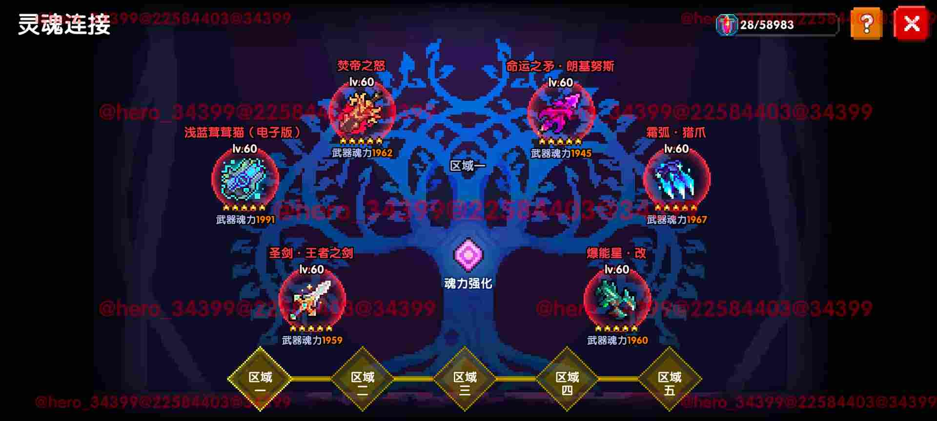 我的勇者【像素三国】【三国名将BD】【武圣·关羽x战士】新水战单人攻略(图25)