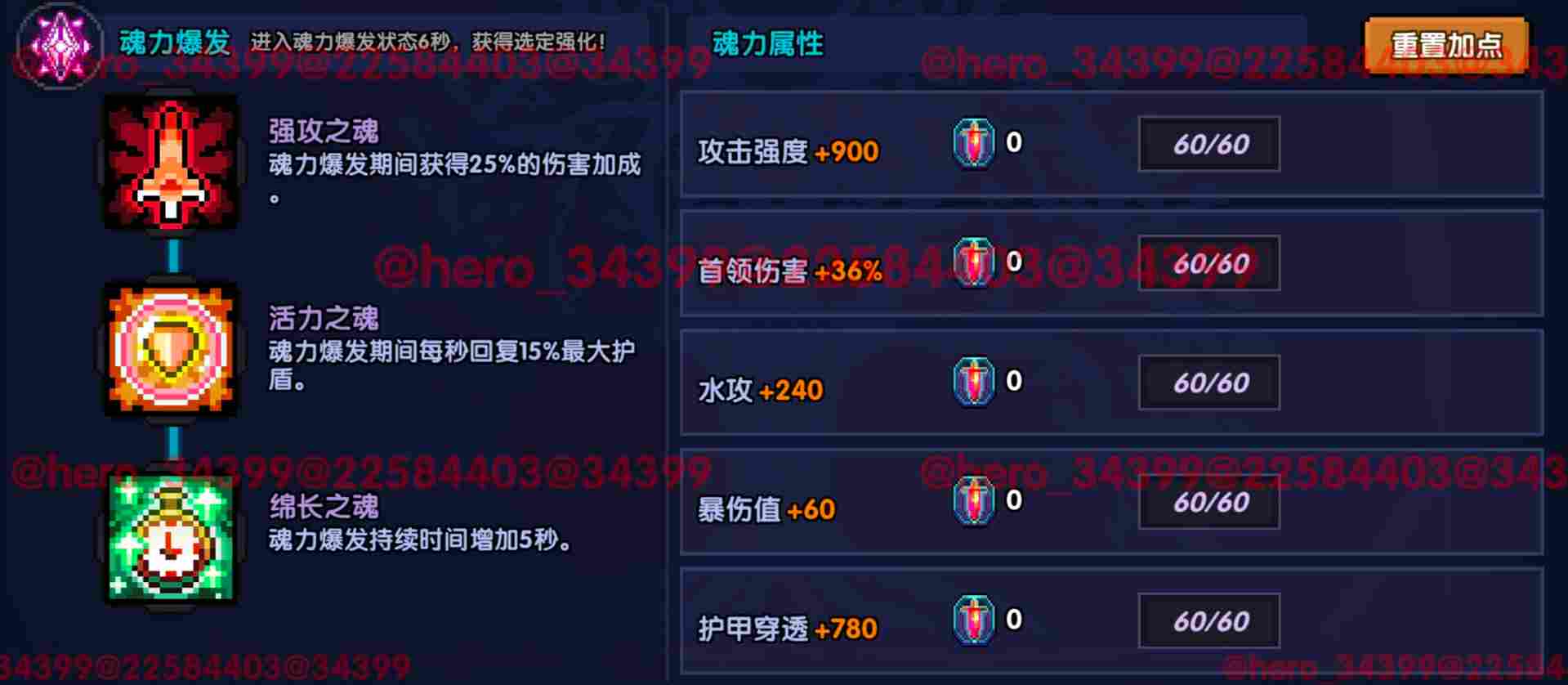 我的勇者【像素三国】【三国名将BD】【武圣·关羽x战士】新水战单人攻略(图26)