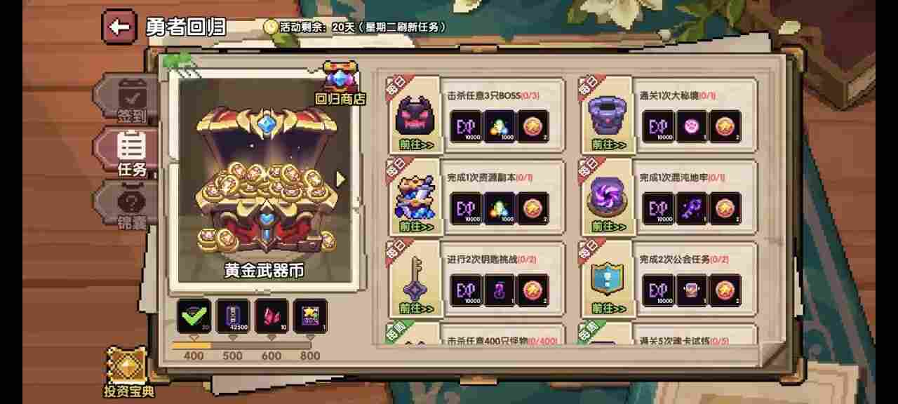 我的勇者【像素三国】【快速打造三国BD】回归玩家如何低成本开荒BD(图3)