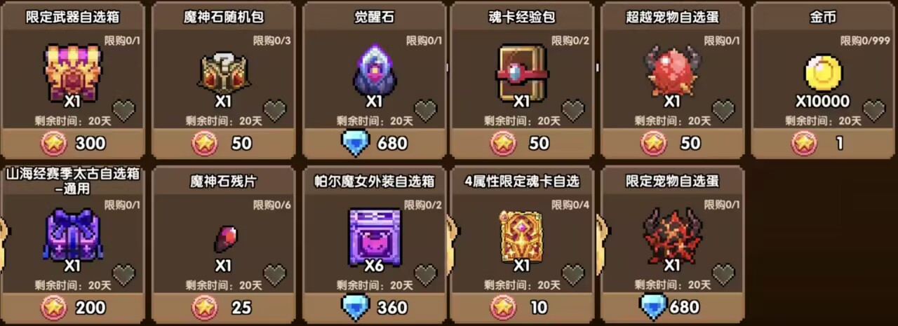 我的勇者【像素三国】【快速打造三国BD】回归玩家如何低成本开荒BD(图4)