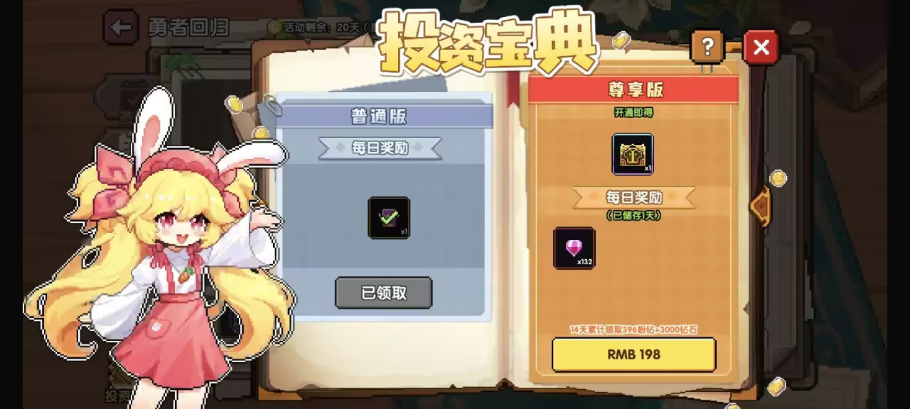 我的勇者【像素三国】【快速打造三国BD】回归玩家如何低成本开荒BD(图5)