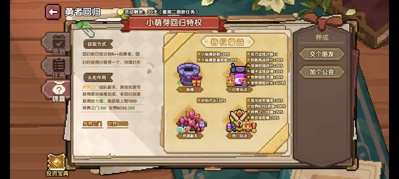 我的勇者【像素三国】【快速打造三国BD】回归玩家如何低成本开荒BD(图7)