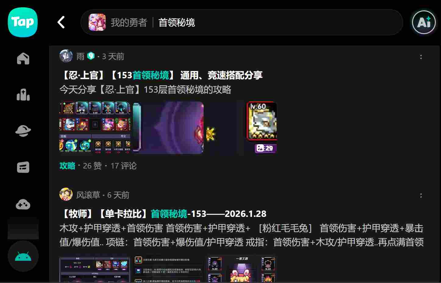 我的勇者【像素三国】【快速打造三国BD】回归玩家如何低成本开荒BD(图9)