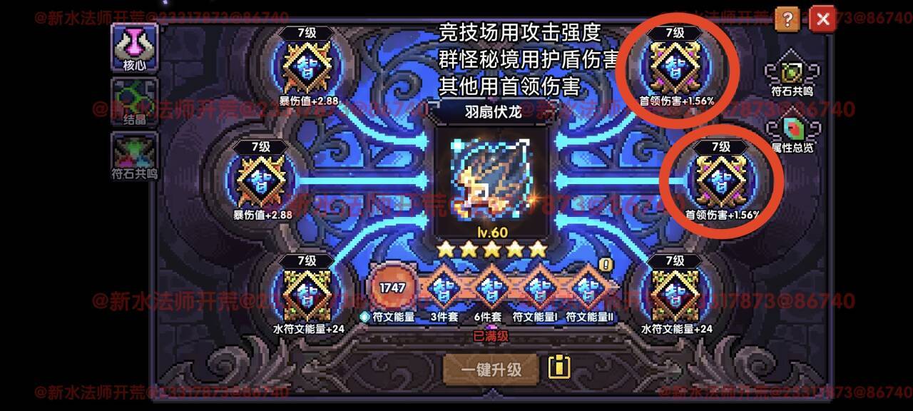 我的勇者【像素三国】【快速打造三国BD】回归玩家如何低成本开荒BD(图10)