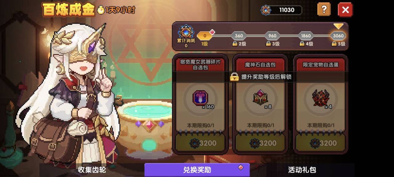 我的勇者【像素三国】【快速打造三国BD】回归玩家如何低成本开荒BD(图13)