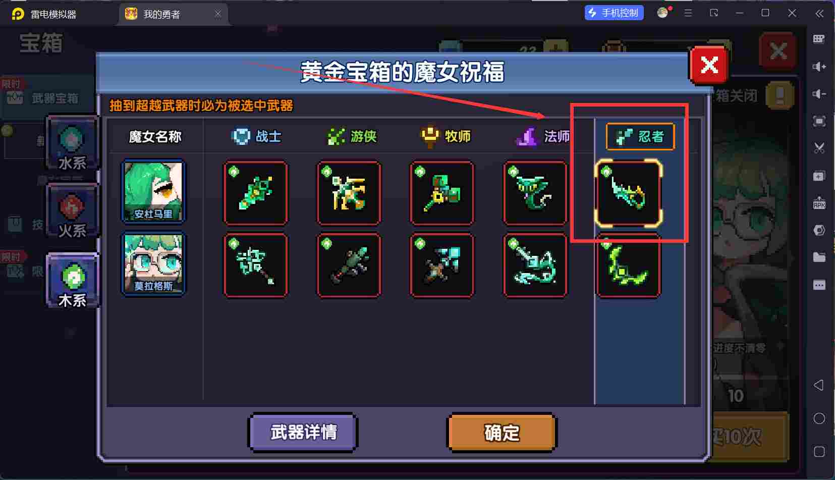 我的勇者【开荒不踩坑】【快速打造三国名将BD】萌新忍者保姆级开荒攻略(图2)