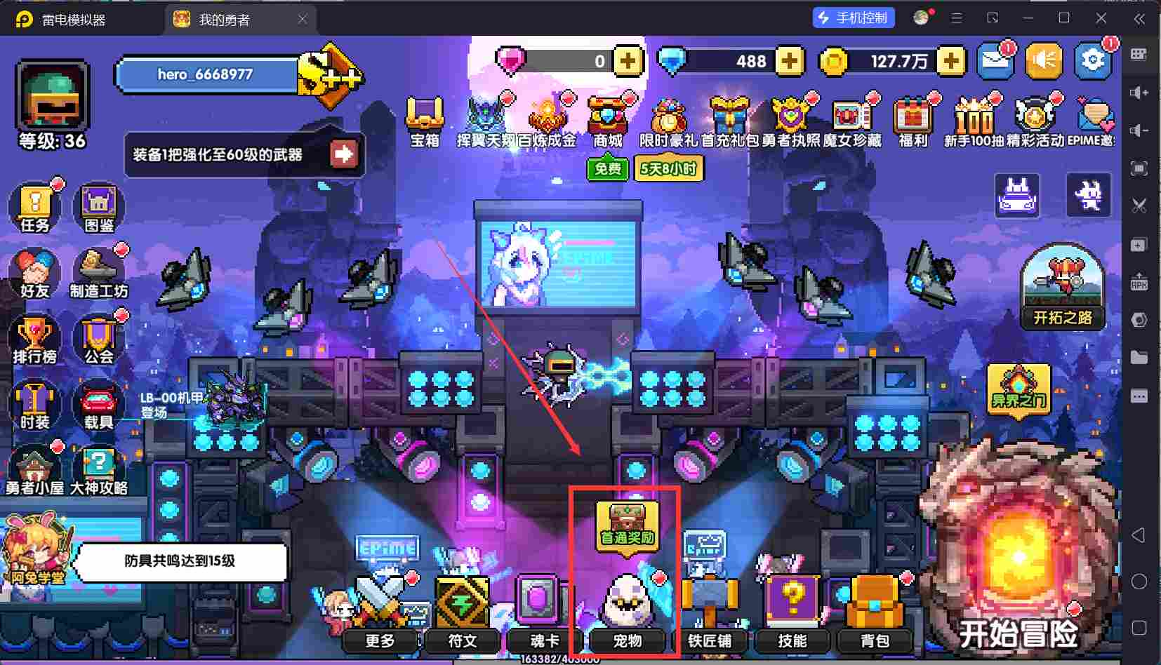 我的勇者【开荒不踩坑】【快速打造三国名将BD】萌新忍者保姆级开荒攻略(图8)