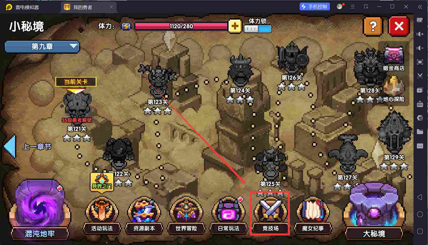 我的勇者【开荒不踩坑】【快速打造三国名将BD】萌新忍者保姆级开荒攻略(图15)