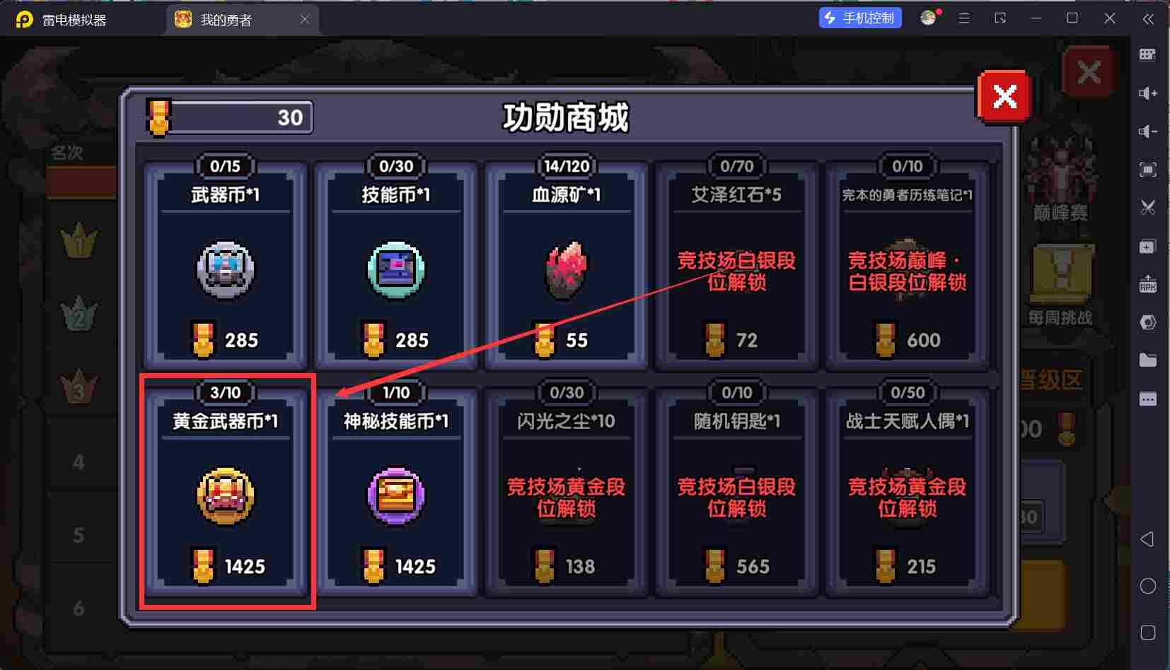 我的勇者【开荒不踩坑】【快速打造三国名将BD】萌新忍者保姆级开荒攻略(图16)