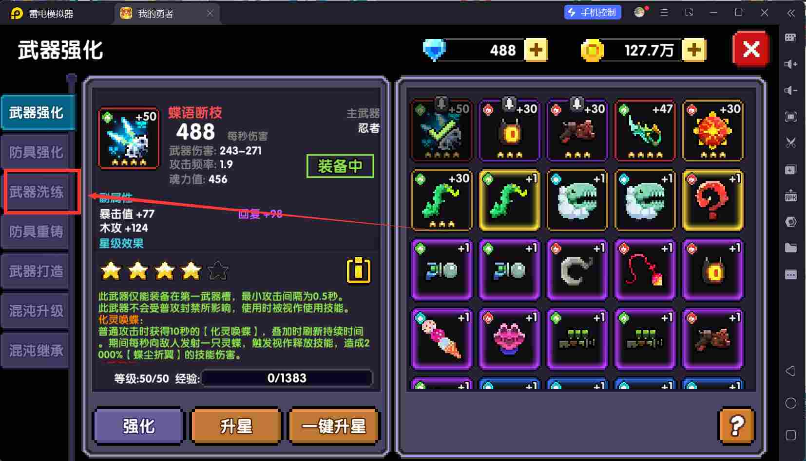 我的勇者【开荒不踩坑】【快速打造三国名将BD】萌新忍者保姆级开荒攻略(图18)