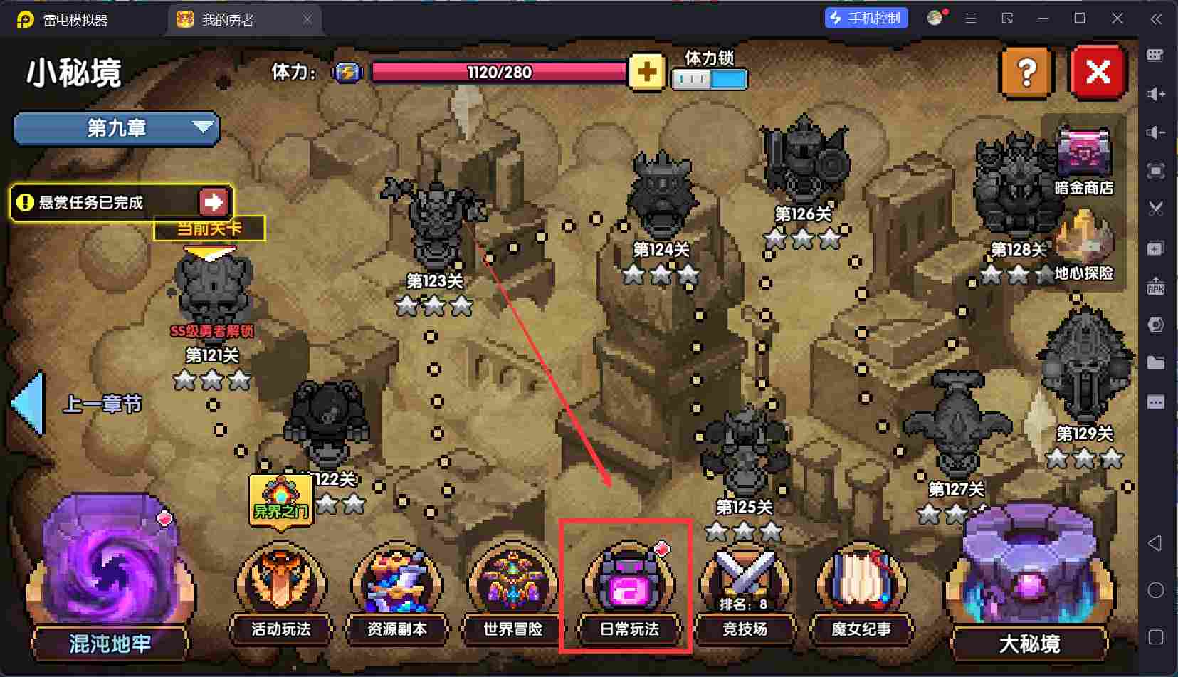 我的勇者【开荒不踩坑】【快速打造三国名将BD】萌新忍者保姆级开荒攻略(图21)