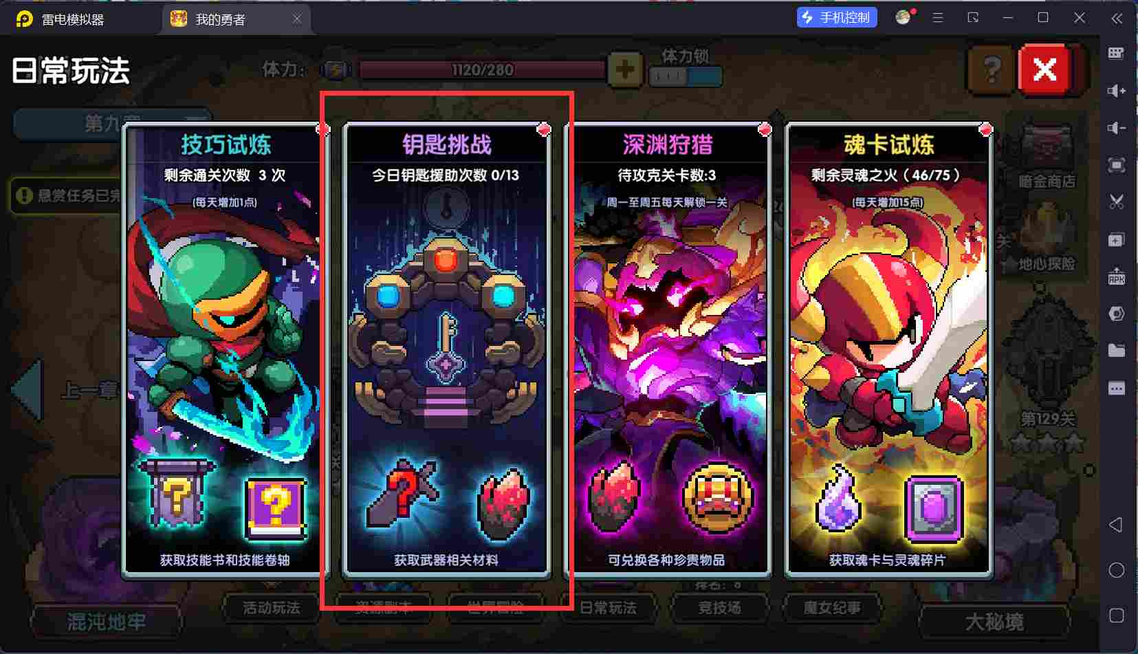 我的勇者【开荒不踩坑】【快速打造三国名将BD】萌新忍者保姆级开荒攻略(图22)