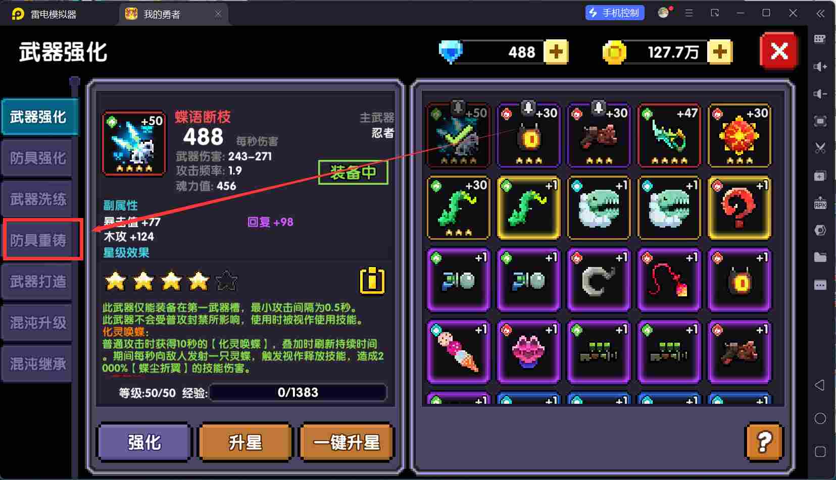 我的勇者【开荒不踩坑】【快速打造三国名将BD】萌新忍者保姆级开荒攻略(图27)