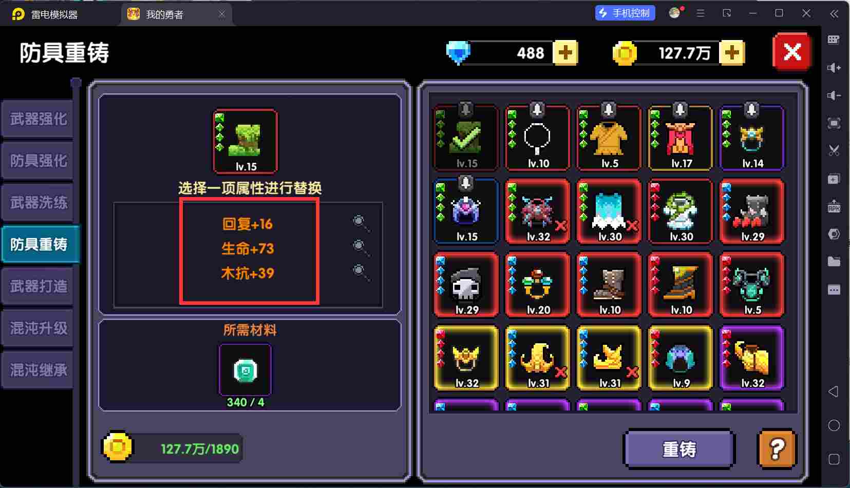 我的勇者【开荒不踩坑】【快速打造三国名将BD】萌新忍者保姆级开荒攻略(图28)