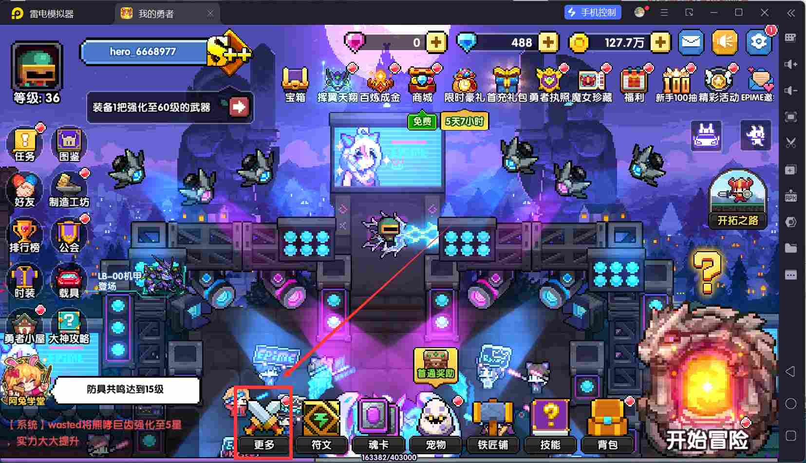 我的勇者【开荒不踩坑】【快速打造三国名将BD】萌新忍者保姆级开荒攻略(图29)