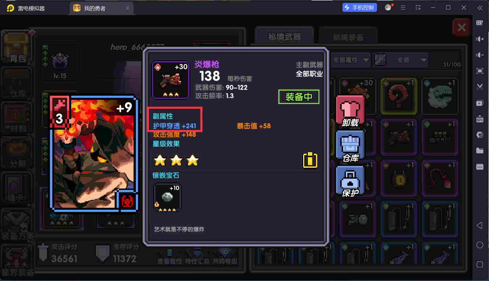 我的勇者【开荒不踩坑】【快速打造三国名将BD】萌新忍者保姆级开荒攻略(图31)