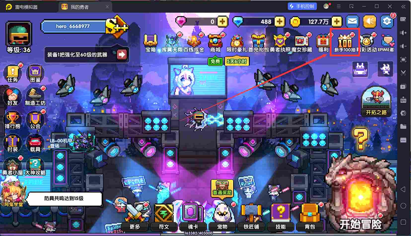 我的勇者【开荒不踩坑】【快速打造三国名将BD】萌新忍者保姆级开荒攻略(图34)