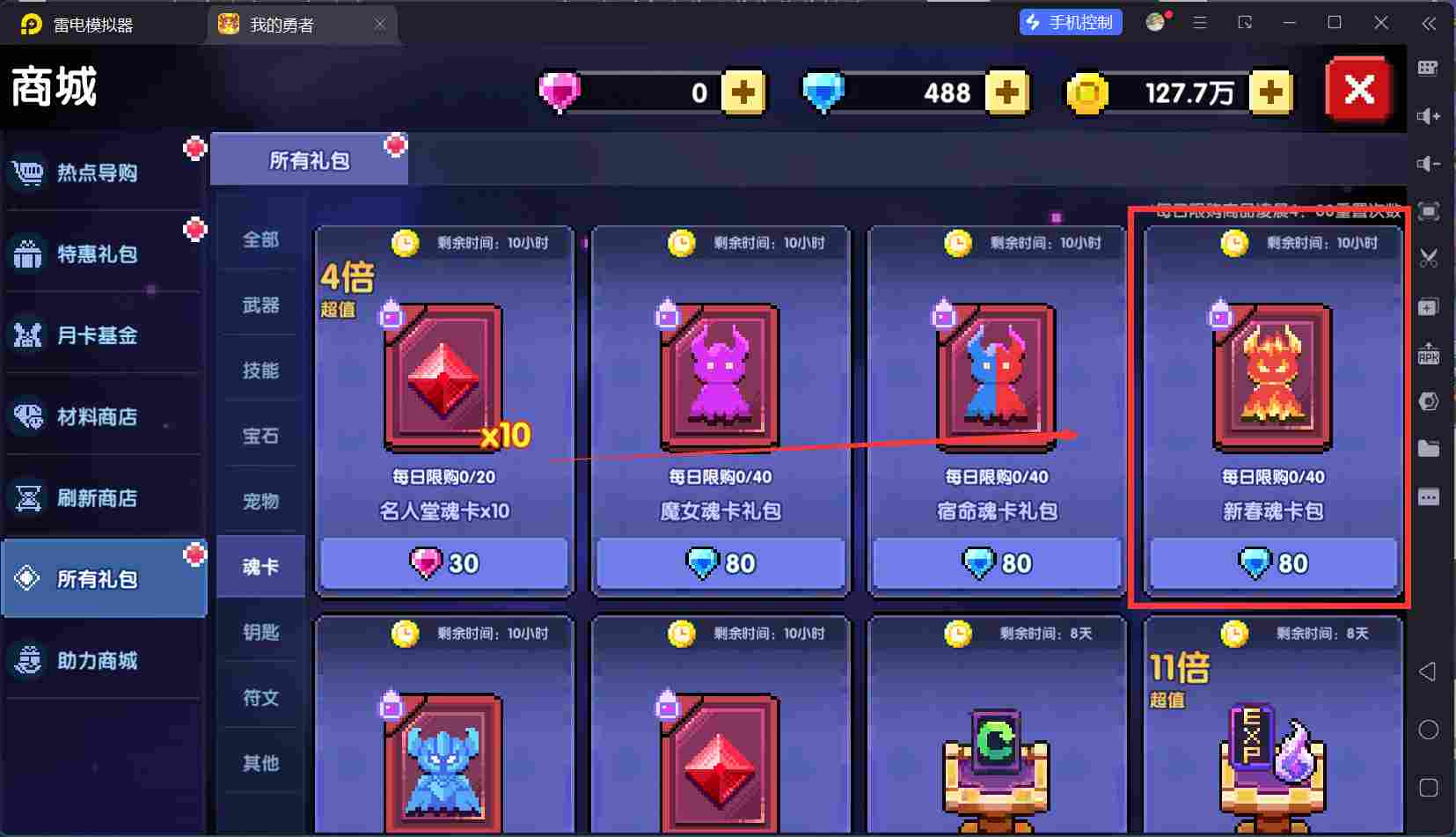 我的勇者【开荒不踩坑】【快速打造三国名将BD】萌新忍者保姆级开荒攻略(图38)