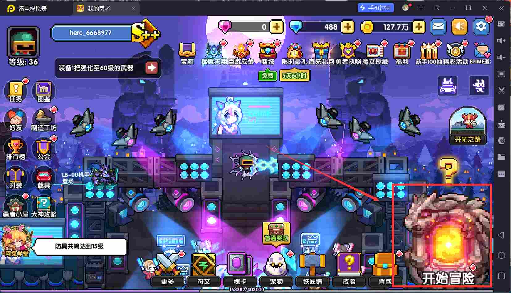 我的勇者【开荒不踩坑】【快速打造三国名将BD】萌新忍者保姆级开荒攻略(图40)