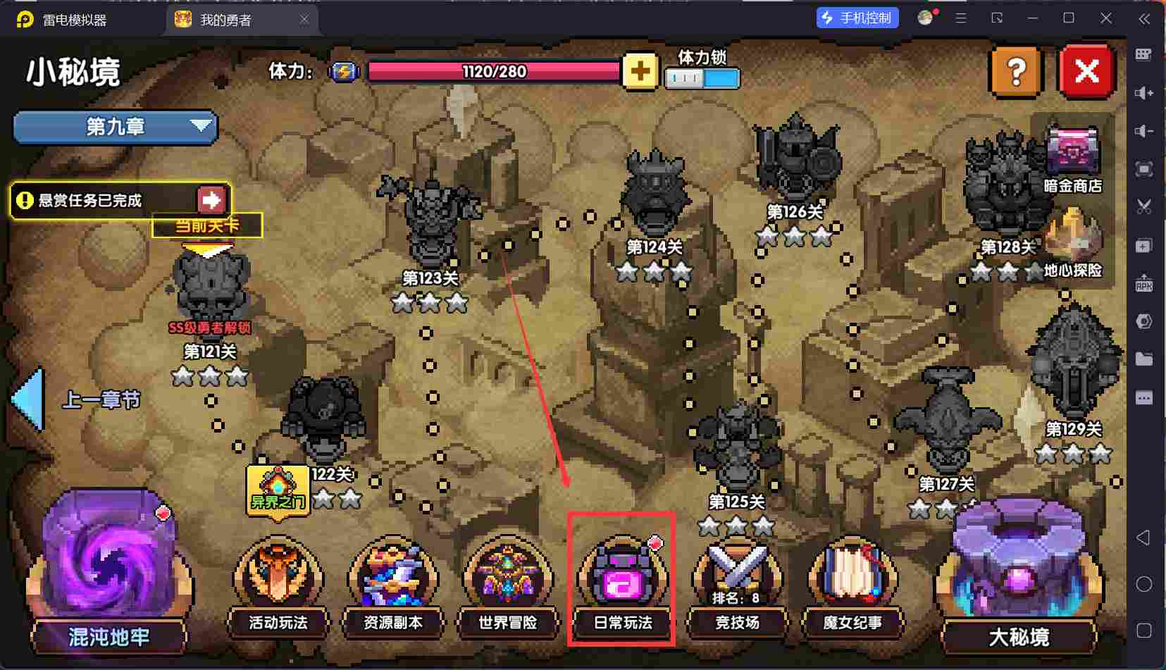 我的勇者【开荒不踩坑】【快速打造三国名将BD】萌新忍者保姆级开荒攻略(图41)