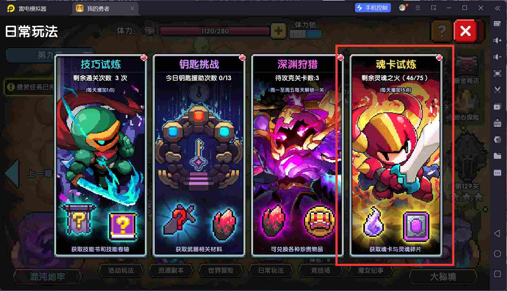 我的勇者【开荒不踩坑】【快速打造三国名将BD】萌新忍者保姆级开荒攻略(图42)