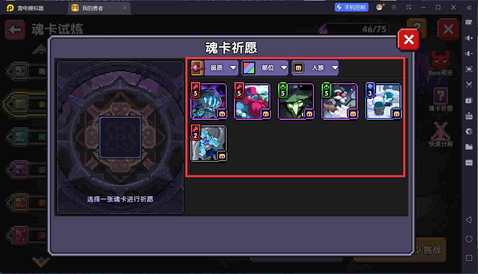 我的勇者【开荒不踩坑】【快速打造三国名将BD】萌新忍者保姆级开荒攻略(图46)