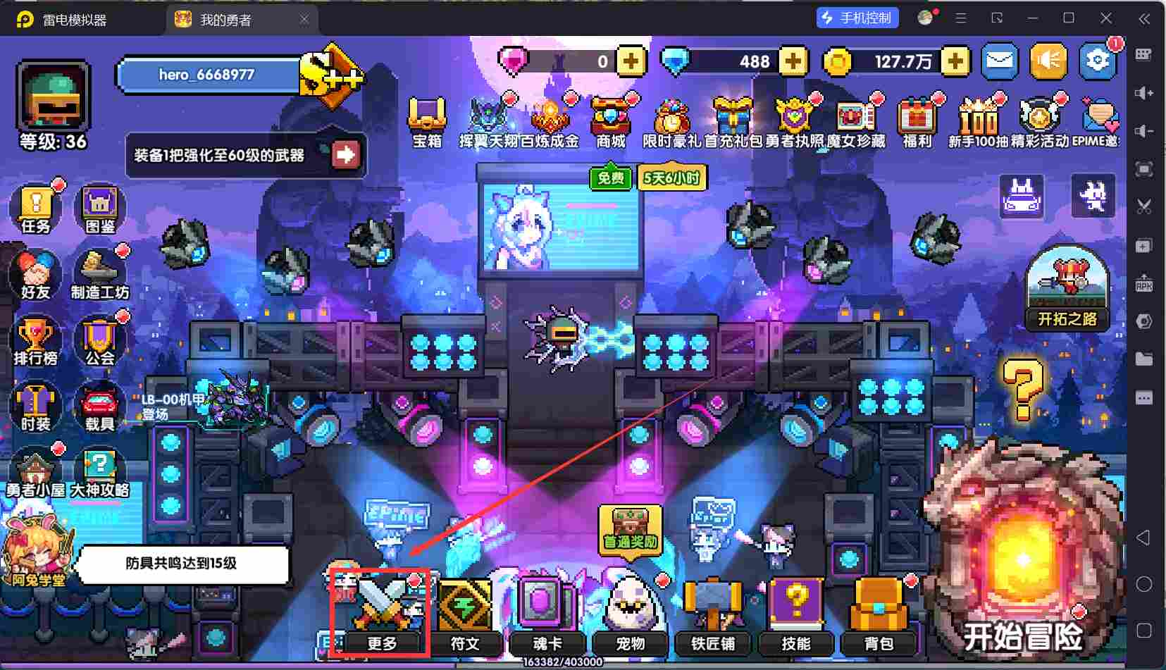 我的勇者【开荒不踩坑】【快速打造三国名将BD】萌新忍者保姆级开荒攻略(图48)