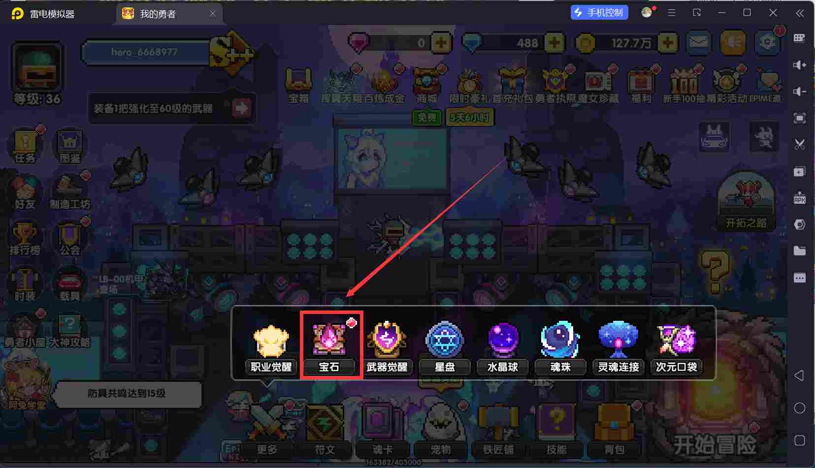 我的勇者【开荒不踩坑】【快速打造三国名将BD】萌新忍者保姆级开荒攻略(图49)