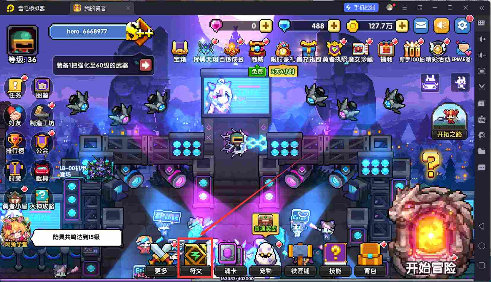 我的勇者【开荒不踩坑】【快速打造三国名将BD】萌新忍者保姆级开荒攻略(图51)