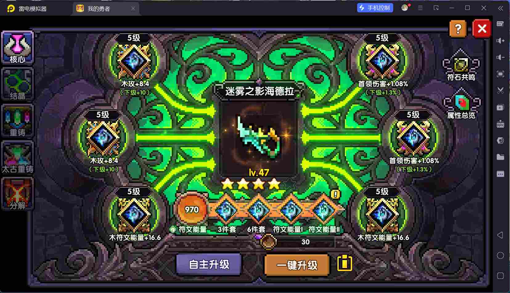 我的勇者【开荒不踩坑】【快速打造三国名将BD】萌新忍者保姆级开荒攻略(图52)