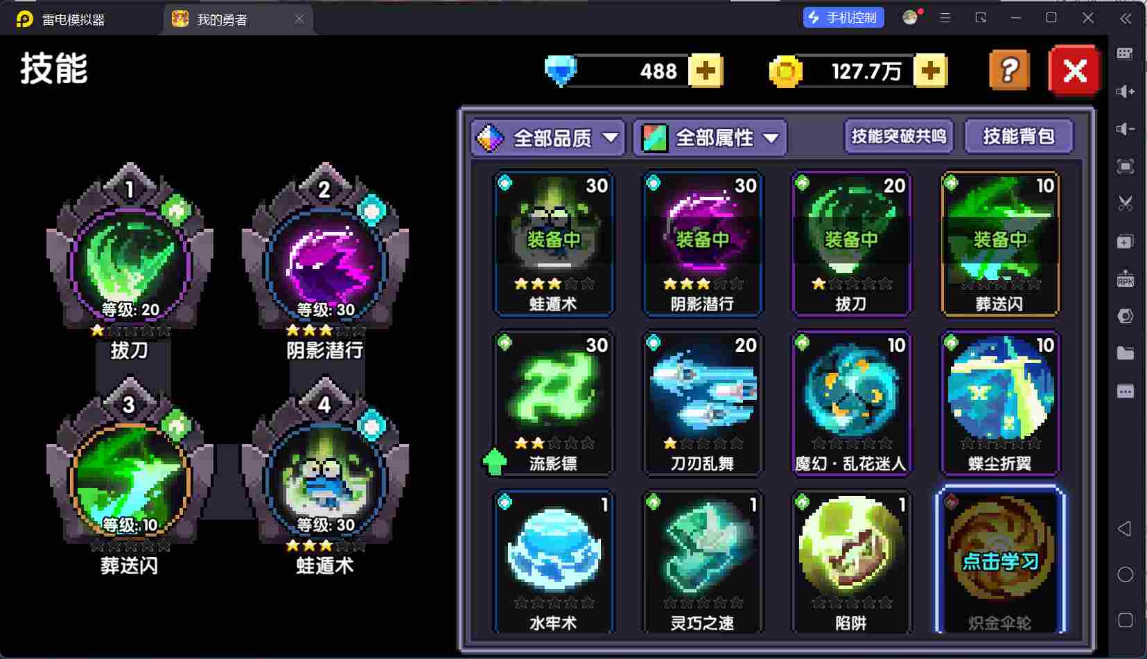 我的勇者【开荒不踩坑】【快速打造三国名将BD】萌新忍者保姆级开荒攻略(图54)