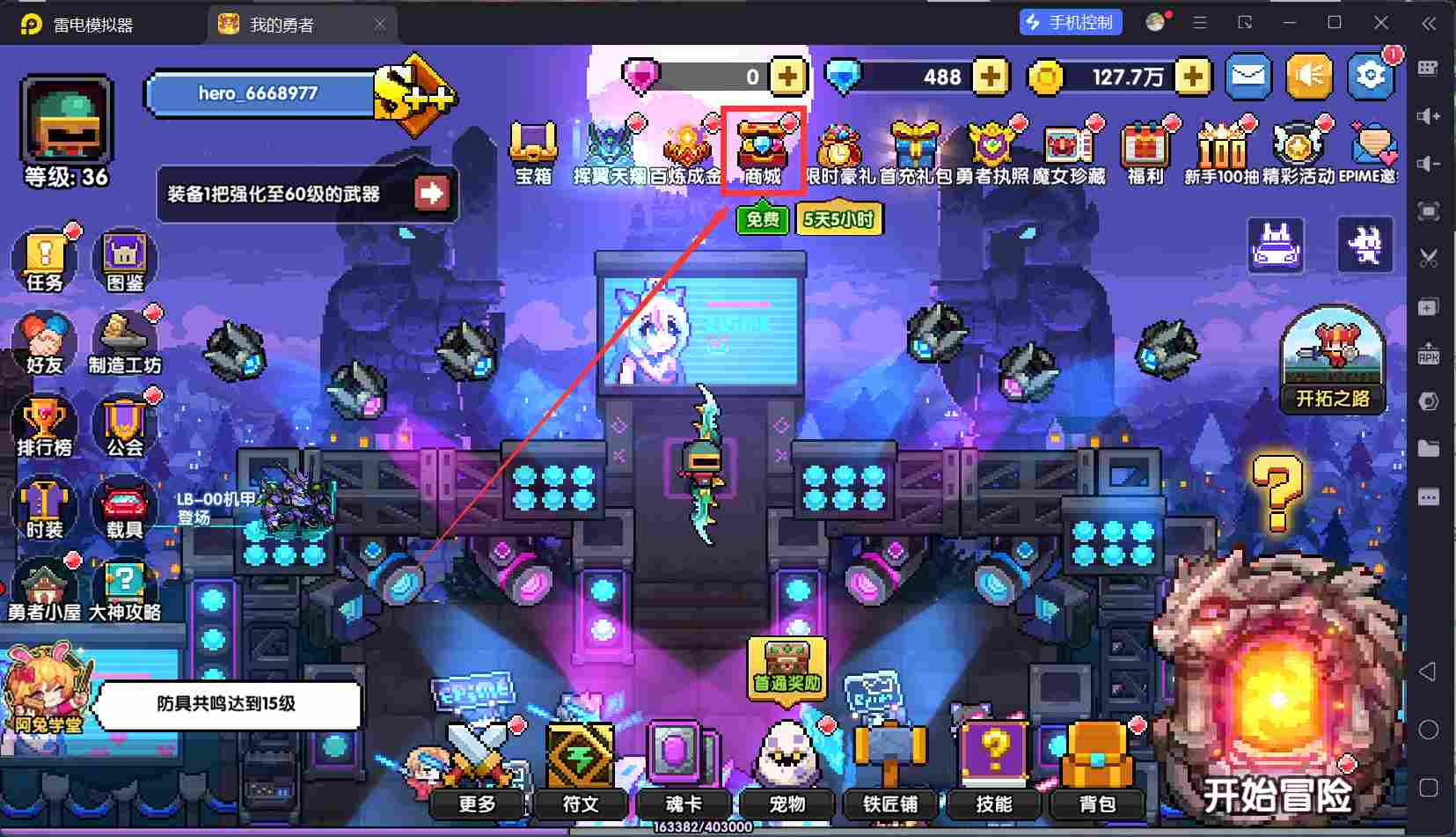 我的勇者【开荒不踩坑】【快速打造三国名将BD】萌新忍者保姆级开荒攻略(图55)