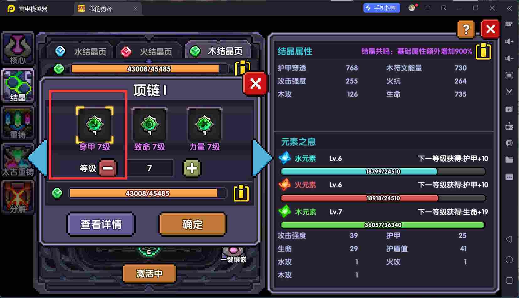 我的勇者【开荒不踩坑】【快速打造三国名将BD】萌新忍者保姆级开荒攻略(图58)