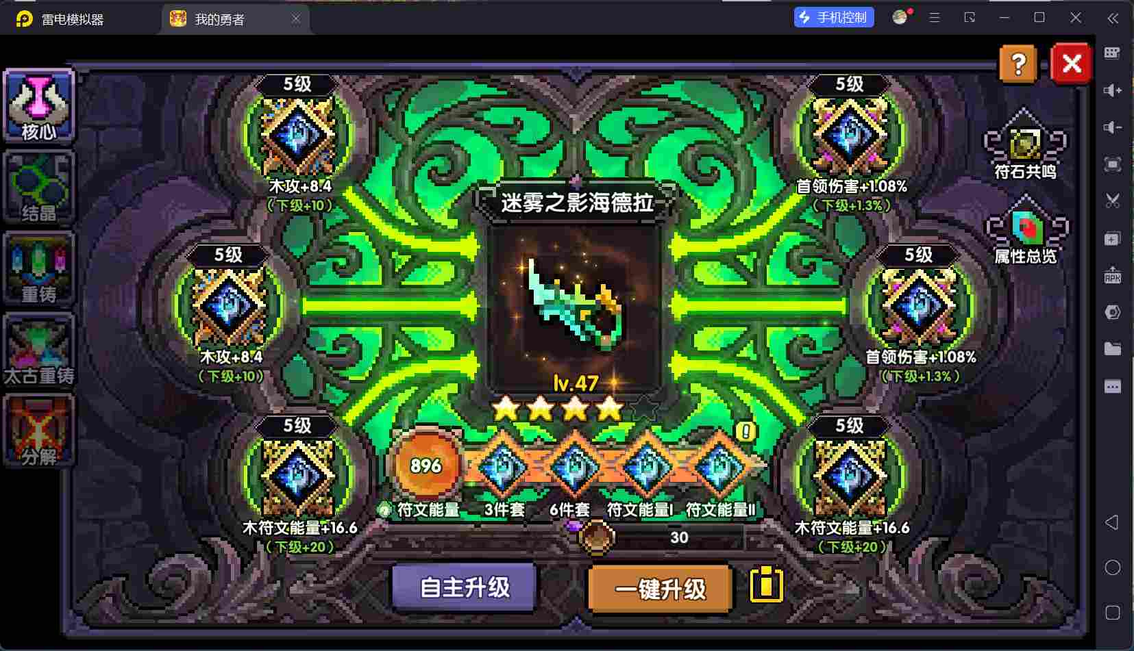 我的勇者【开荒不踩坑】【快速打造三国名将BD】萌新忍者保姆级开荒攻略(图60)