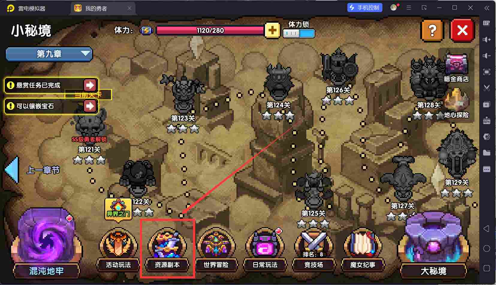 我的勇者【开荒不踩坑】【快速打造三国名将BD】萌新忍者保姆级开荒攻略(图62)