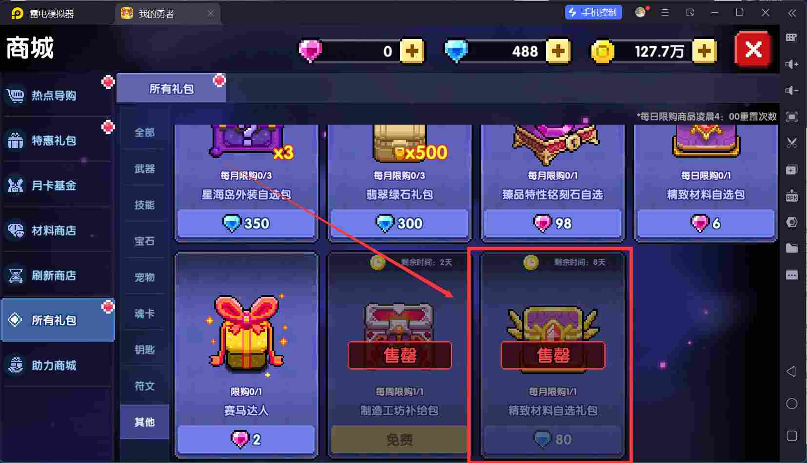 我的勇者【开荒不踩坑】【快速打造三国名将BD】萌新忍者保姆级开荒攻略(图65)