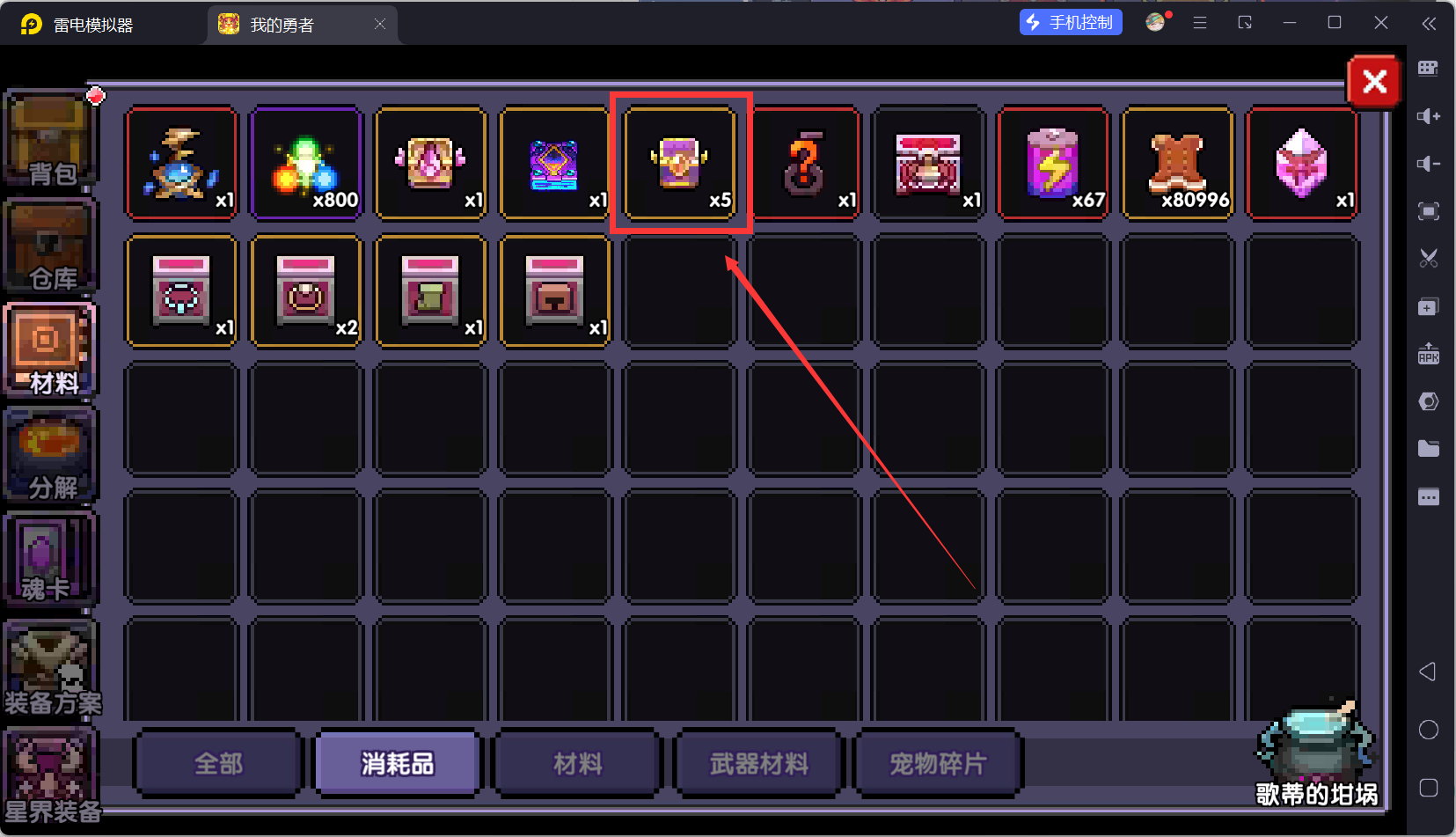 我的勇者【开荒不踩坑】【快速打造三国名将BD】萌新忍者保姆级开荒攻略(图66)