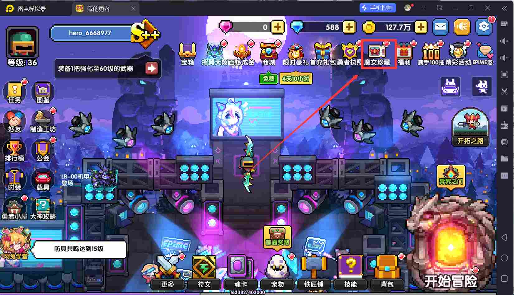 我的勇者【开荒不踩坑】【快速打造三国名将BD】萌新忍者保姆级开荒攻略(图67)