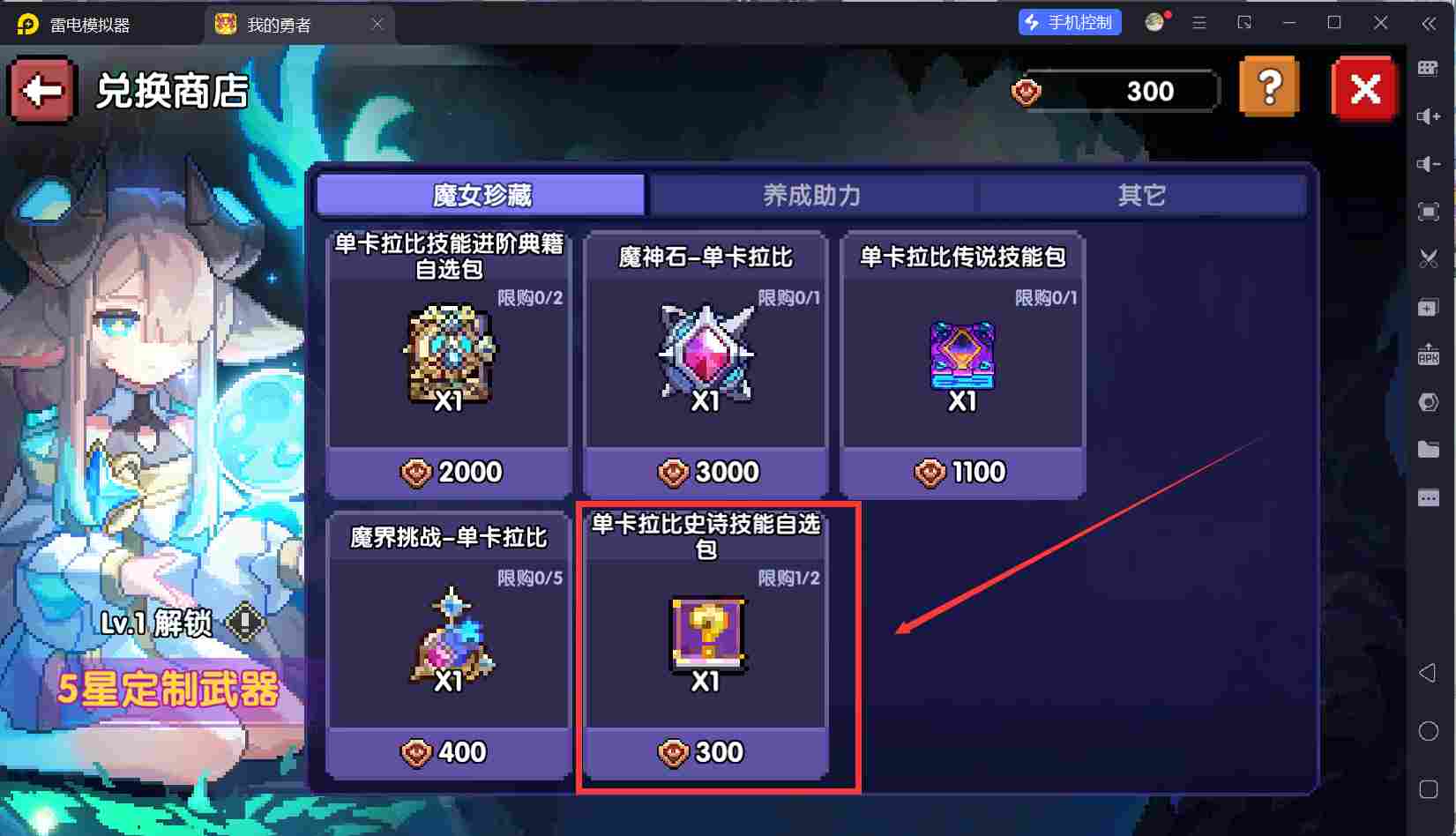 我的勇者【开荒不踩坑】【快速打造三国名将BD】萌新忍者保姆级开荒攻略(图70)