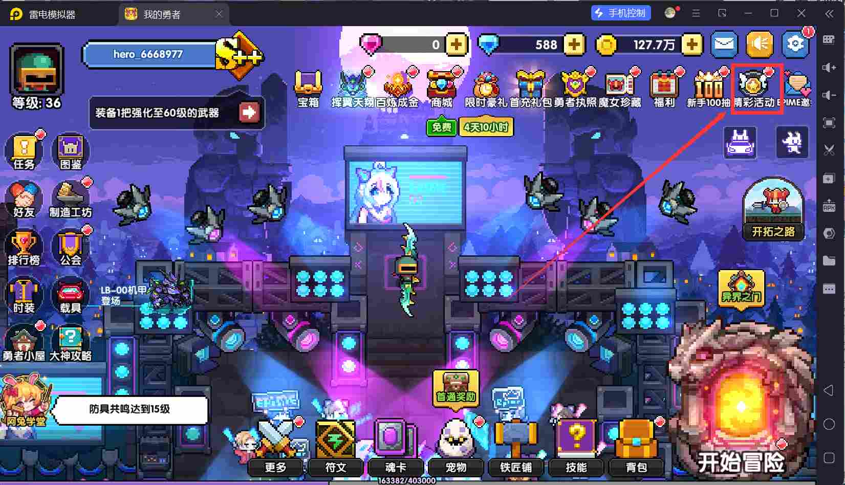 我的勇者【开荒不踩坑】【快速打造三国名将BD】萌新忍者保姆级开荒攻略(图71)