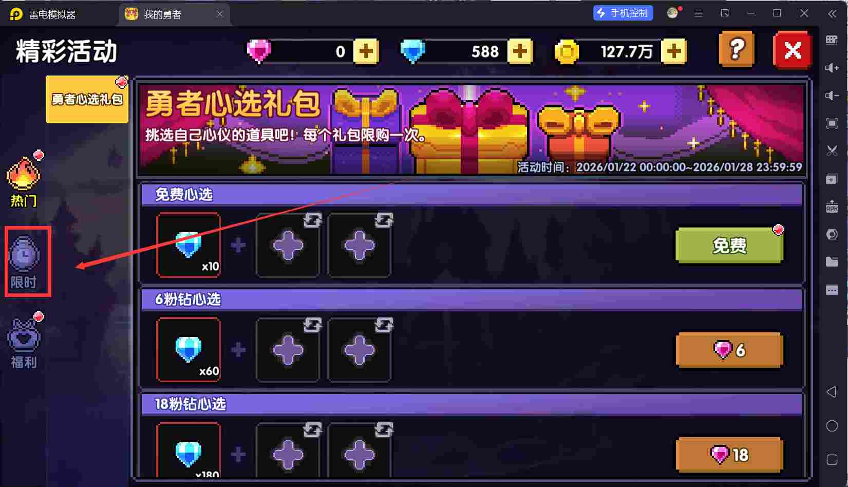 我的勇者【开荒不踩坑】【快速打造三国名将BD】萌新忍者保姆级开荒攻略(图72)