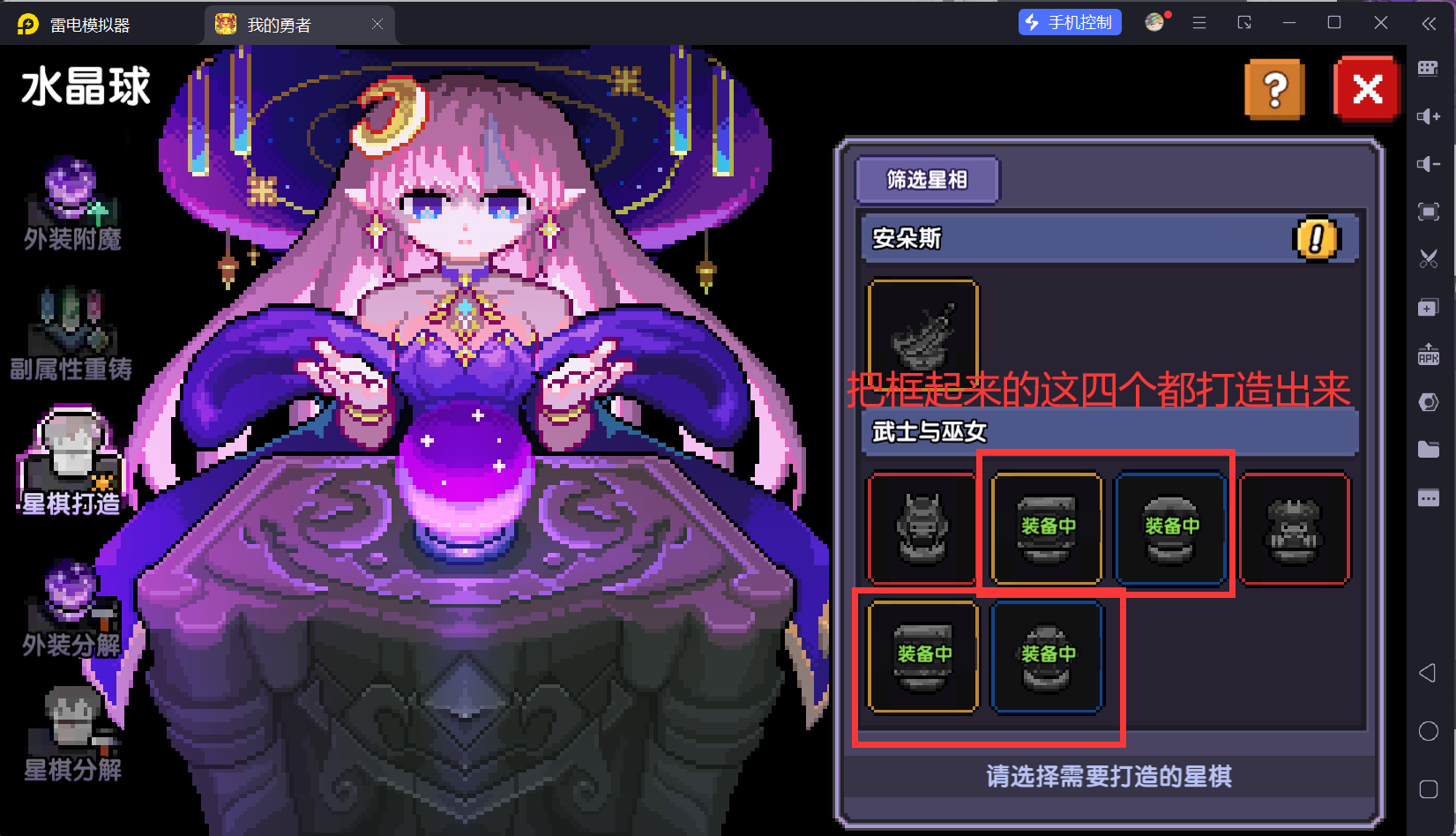 我的勇者【开荒不踩坑】【快速打造三国名将BD】萌新忍者保姆级开荒攻略(图83)