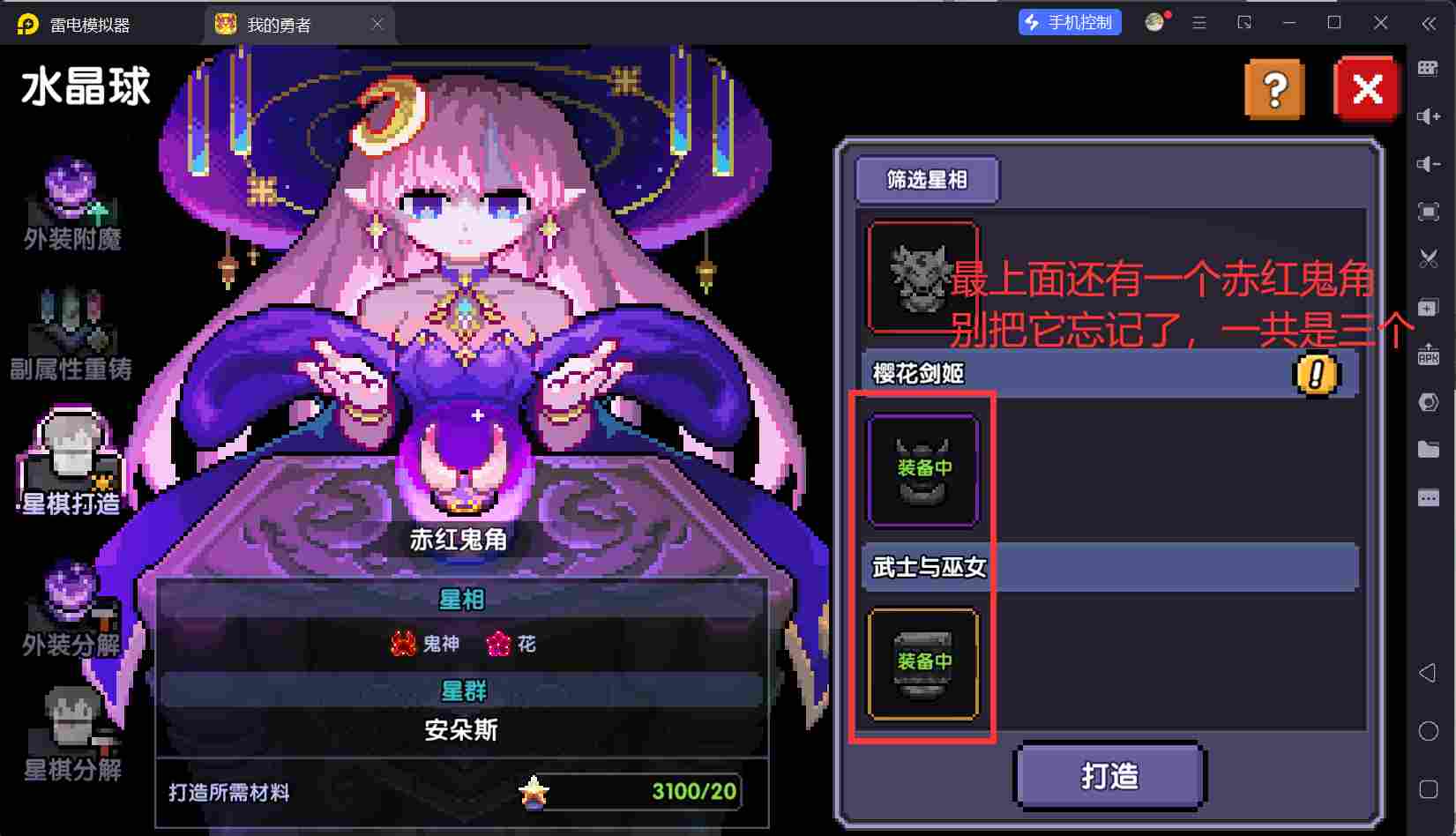 我的勇者【开荒不踩坑】【快速打造三国名将BD】萌新忍者保姆级开荒攻略(图86)