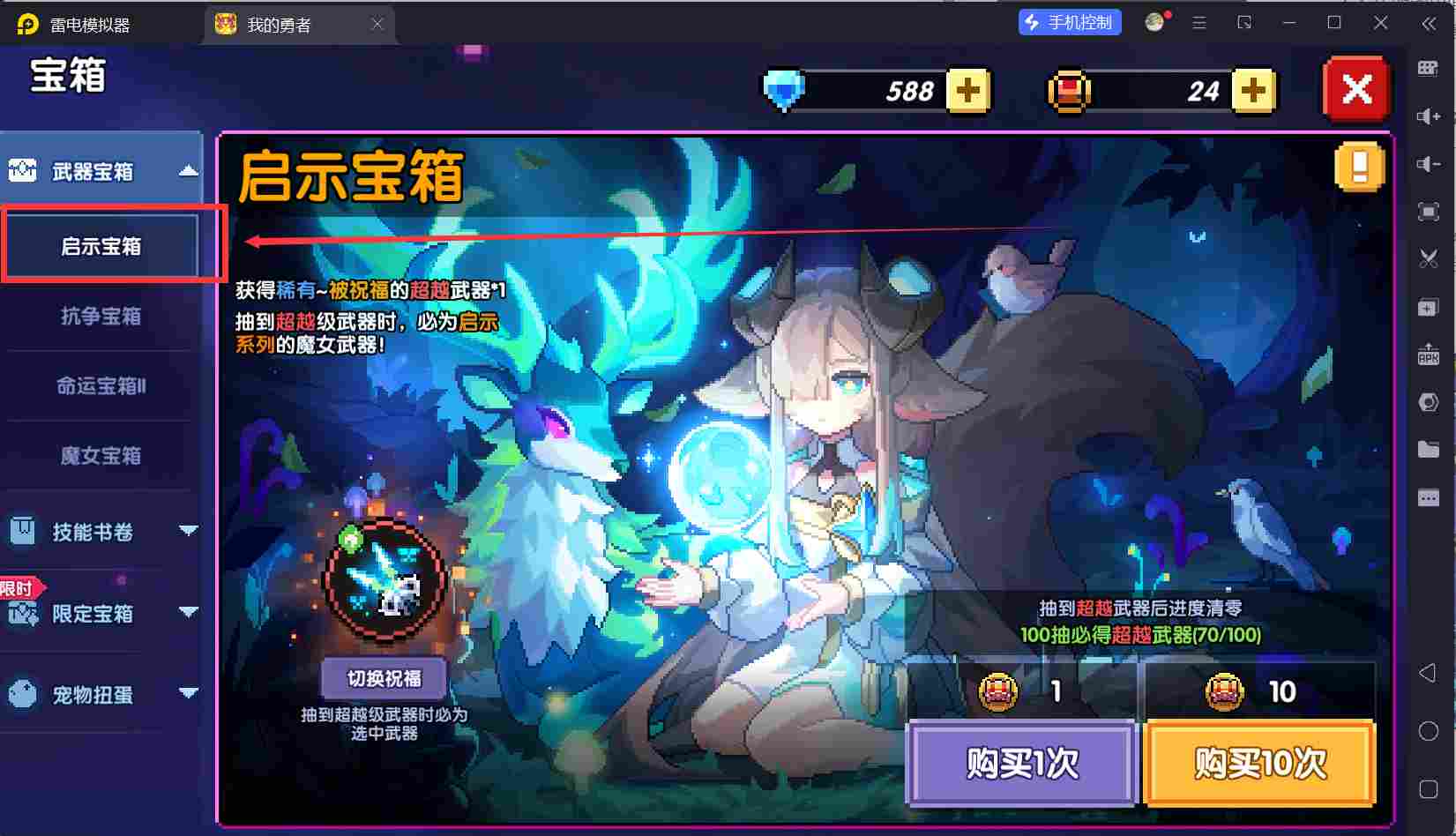 我的勇者【开荒不踩坑】【快速打造三国名将BD】萌新忍者保姆级开荒攻略(图94)