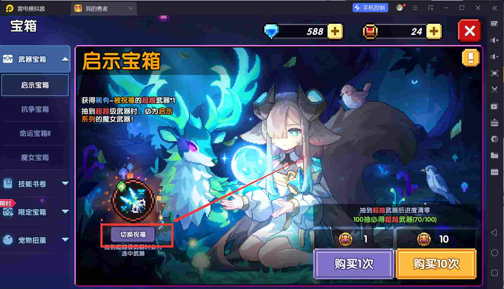 我的勇者【开荒不踩坑】【快速打造三国名将BD】萌新忍者保姆级开荒攻略(图99)