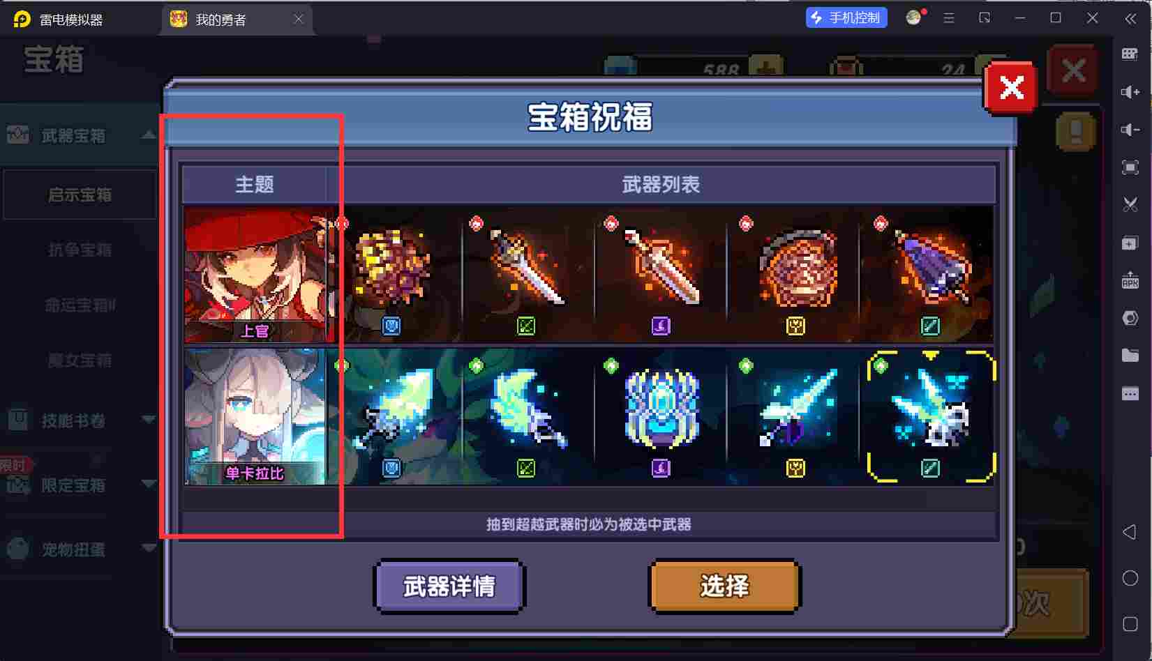 我的勇者【开荒不踩坑】【快速打造三国名将BD】萌新忍者保姆级开荒攻略(图100)